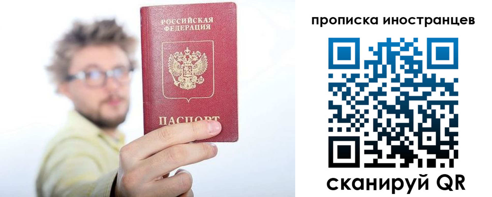 прописка поиск в Красногорске