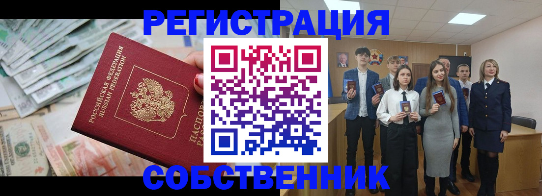 прописка 2025 в Красногорске