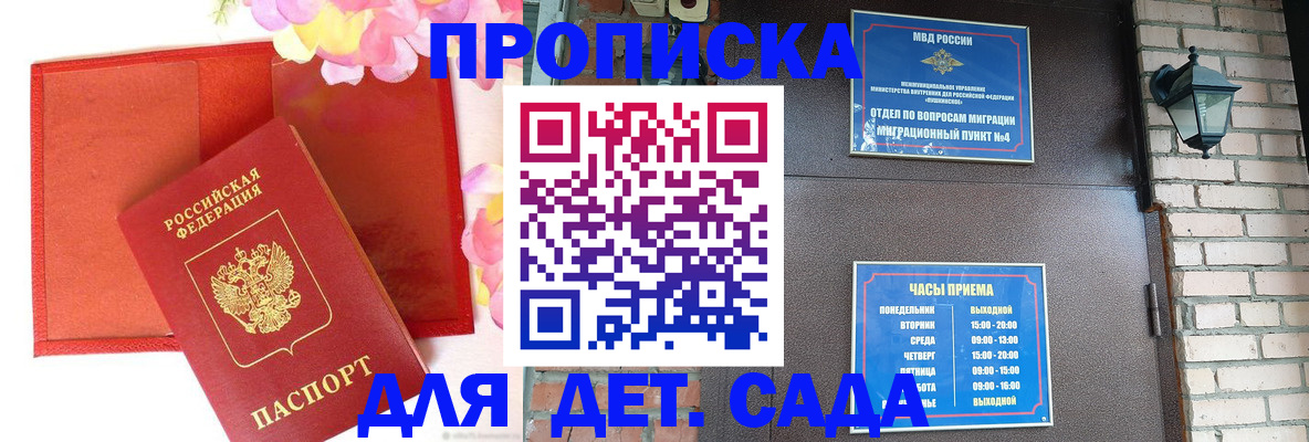 пропишу в квартире в Красногорске