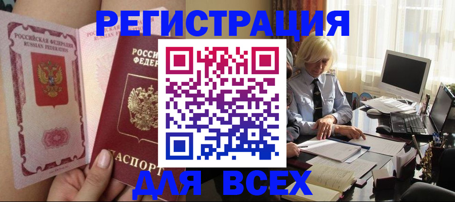 прописка гарантия в Красногорске