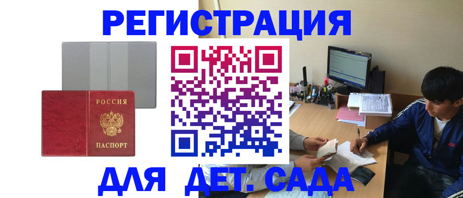 временная регистрация собственник в Красногорске