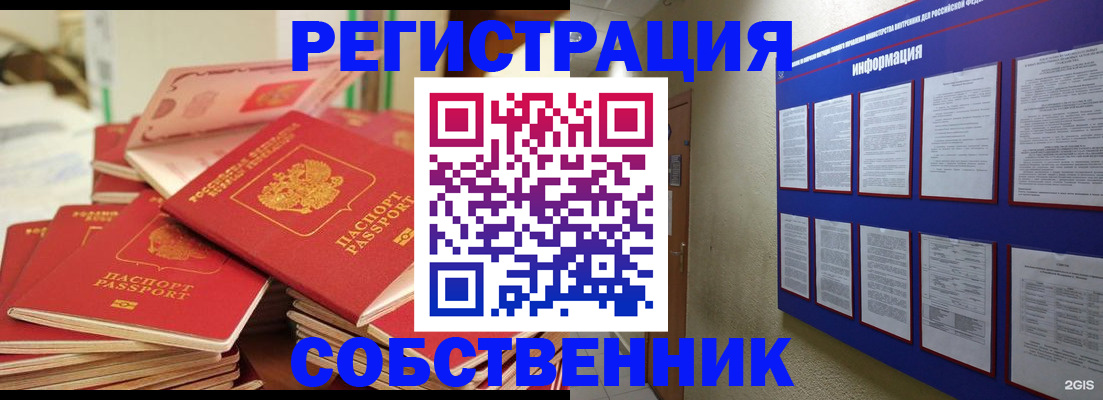 временная регистрация в Красногорске